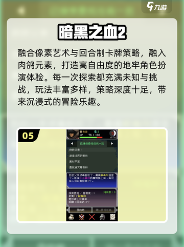 🔥2025暗黑单机神作盘点💥截图6