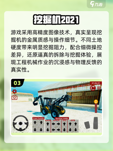 🔥2025最火挖掘机游戏TOP5💥截图4