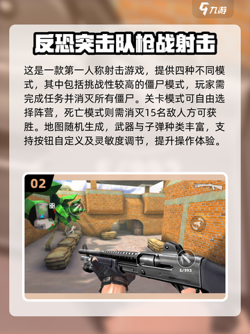 🔥2025最燃打僵尸游戏合集来袭！🎮截图3