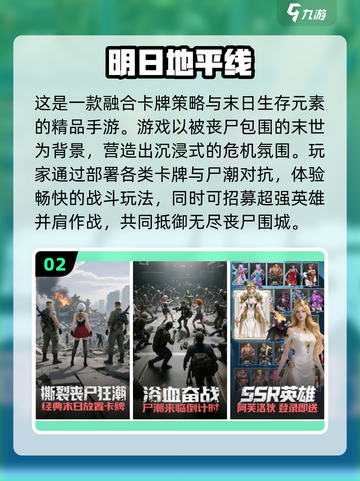 🔥末日危机手游TOP榜！ survival游戏合集2025💥截图3