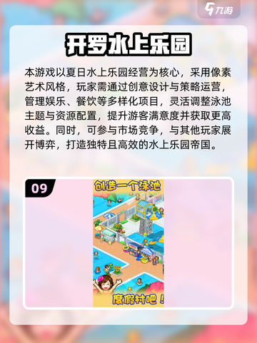 🔥2025开罗游戏TOP77推荐！🎮必玩神作大盘点💥截图10