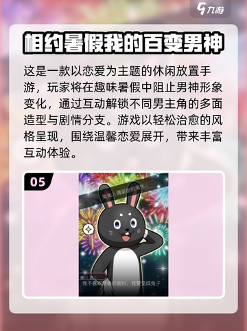 🔥双男主手游TOP榜！2025必玩高甜推荐💖截图6