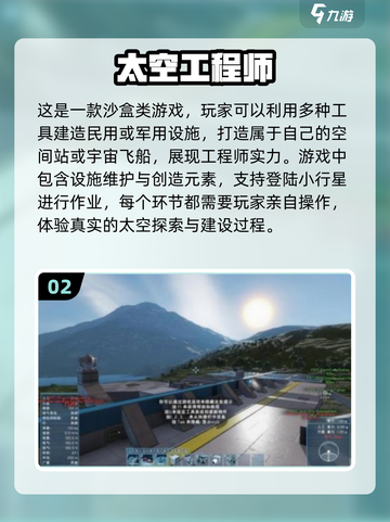 🌟2025必玩的沙盒太空游戏排行榜🚀截图3