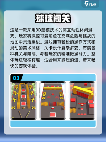 🔥2025最火小球闯关游戏免费下载！🎮截图4