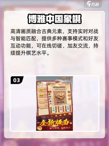 🔥2025最火象棋手游TOP5🏆截图4