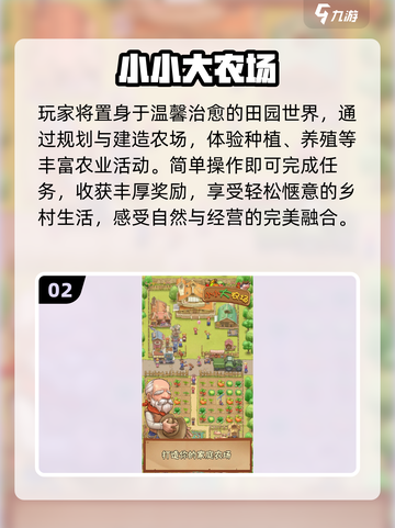 2025最火农场游戏🔥玩到停不下来！🌱截图3