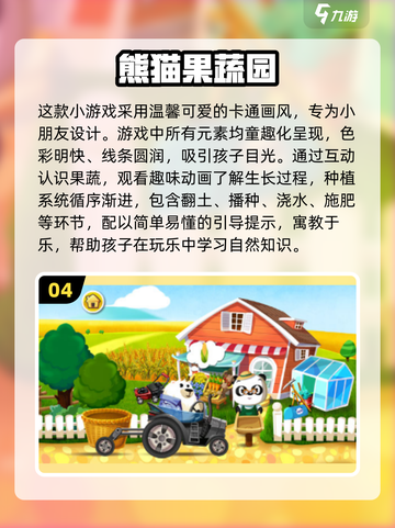 2025必玩青菜手游合集新鲜出炉！🌱🎮截图5