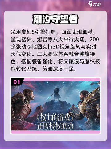 🔥2025暗黑塔防神作TOP榜💥截图2