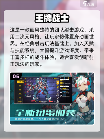 🔥2023超好玩团队射击游戏排行榜🔥截图6