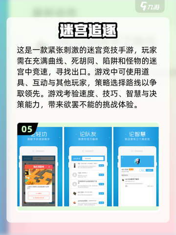 🔥2023热门单机迷宫游戏排行榜🎮截图6