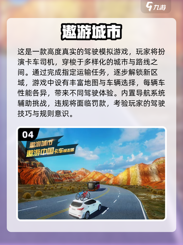 2025必玩卡车手游TOP榜🔥🎮截图5