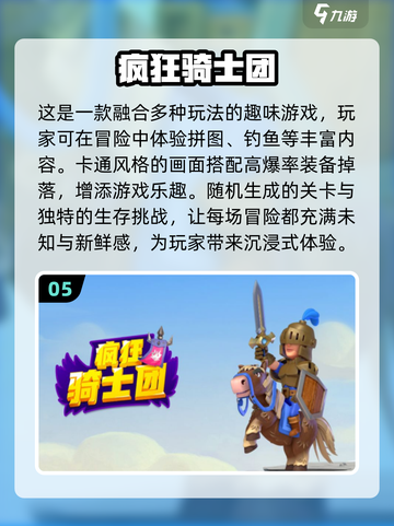 2024必玩🔥高质量疯狂手游推荐🎉截图6