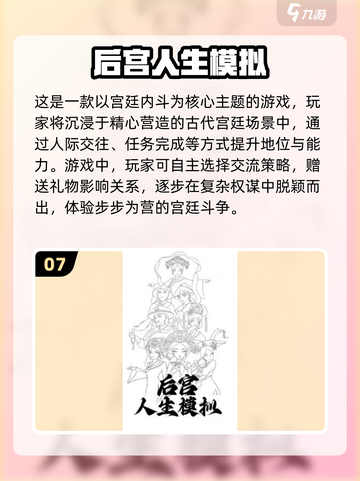 🪄2025必玩！超有趣模拟人生类手游大盘点🔥截图8