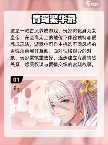 2023🔥超真实恋爱养成游戏合集❤截图2