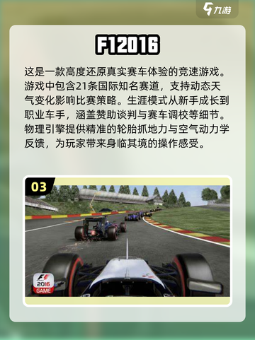 🔥2025必玩F1手游推荐🚀赛车迷不容错过！截图4