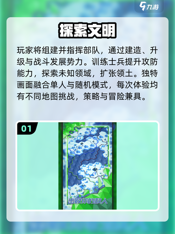 🔥2025最火文明创建游戏上线！🎮截图2