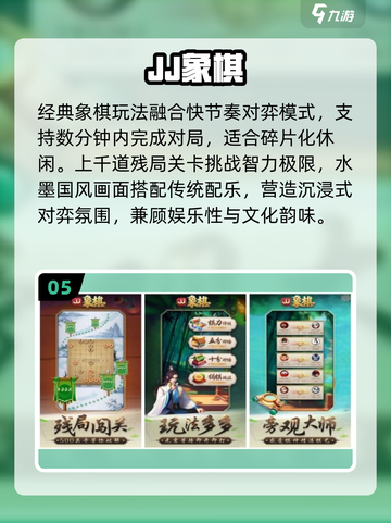 🔥2025最火跳棋手游TOP榜🏆截图6