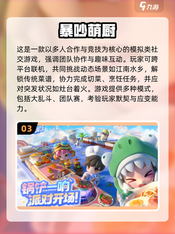 🔥2025沟通游戏TOP榜💥超好玩互动游戏推荐🎮截图4