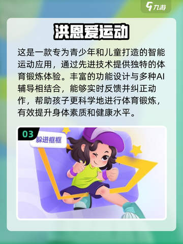 适合小孩子玩的运动游戏推荐🎉截图4