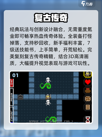 🔥2025榜首传奇手游曝光！热血传奇迷必看💥截图2