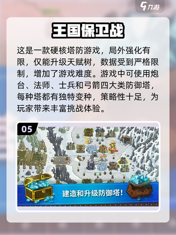 🔥2025必玩魔兽塔防手游合集🎯精粹汇总不容错过！截图6