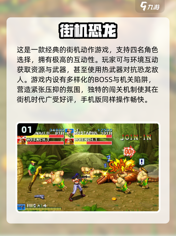 🦖童年神作！免费恐龙游戏TOP榜🔥截图2