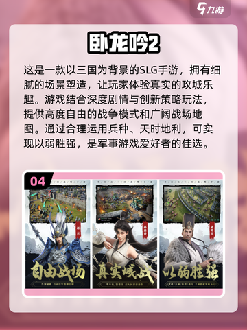🔥2024必玩！最受欢迎的策略战争手游下载🔗截图5