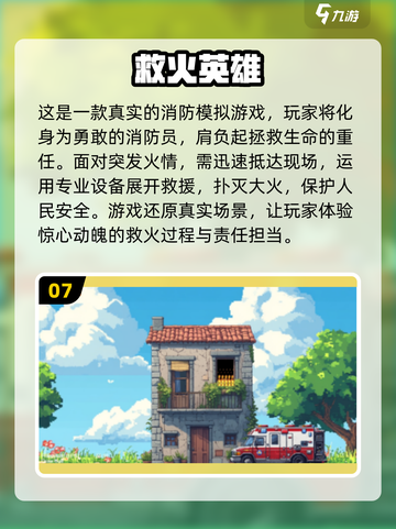 2024🔥超好玩单机手游Top10，快来pick你的最爱！🎮截图8