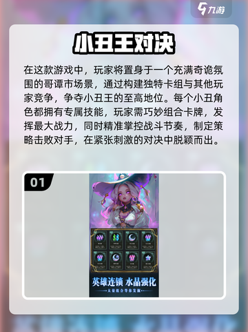恐怖又刺激！🔥2024最🔥小丑手游合集🎉截图2