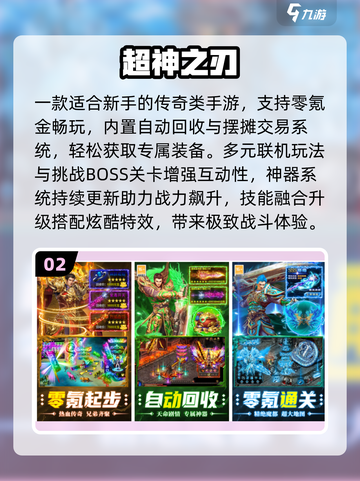 🔥2025最火三端互通传奇迷失传奇！💥截图3