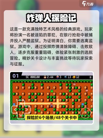 🔥2025经典闯关手游推荐，小人游戏玩到停不下来！🎮截图2