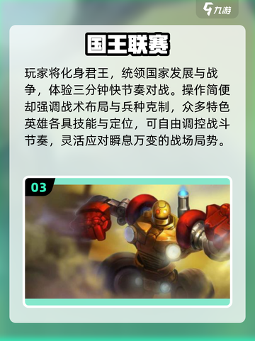 👑2025最火国王游戏TOP5🔥截图4