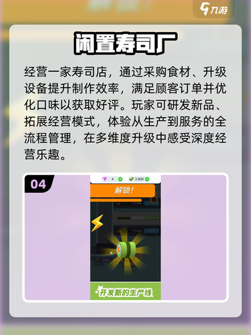 🍣2025超火魔法寿司游戏上线！截图5