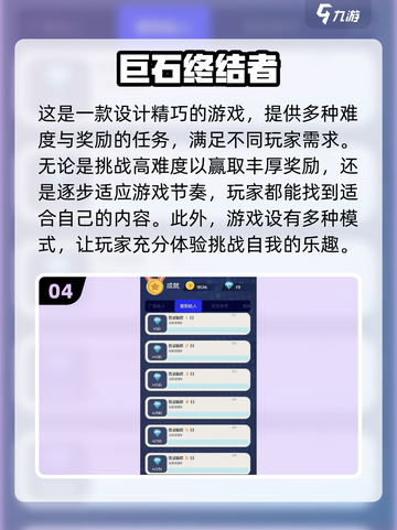 🔥2024必玩！终结者元素游戏推荐💥截图5