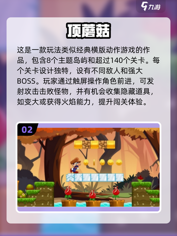🎮经典冒险闯关手游推荐2025🔥截图3