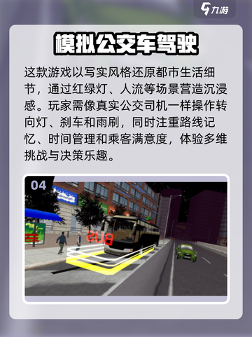 🚗2025必玩的真实驾驶模拟3D游戏🔥截图5