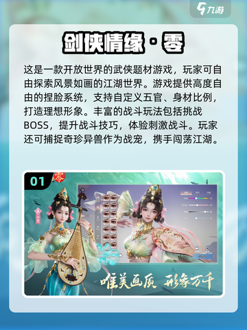 🔥2025最火江湖手游推荐🔥🎮截图2