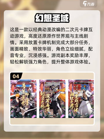 🔥2025免费漫改手游TOP10榜单来袭！🎮截图5