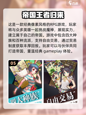 🔥2024免费创造帝国手游下载大全💥截图6