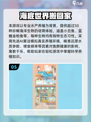 2025🔥小鱼游戏大汇总！🌊必玩清单来啦~截图6