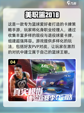 🎮2018经典手游回顾，这些你玩过吗？截图5