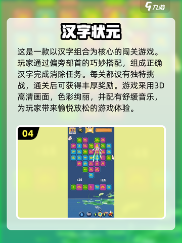 🔥超有趣！经典文字脑筋急转弯大全🎉截图5