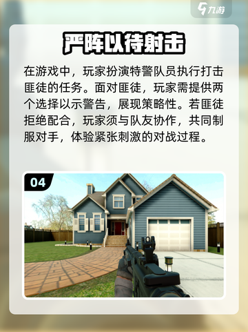🔥2024最真实手机射击游戏推荐，画质炸裂沉浸体验！💥截图5