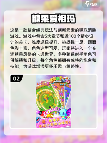 2024必玩🔥祖玛游戏推荐✨有趣排行TOP截图3