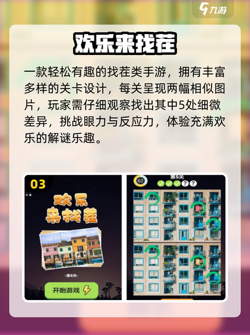 🔥2025超上瘾趣味游戏推荐！🎮截图4