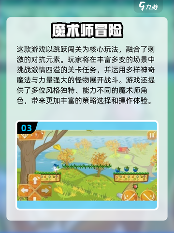 🔮2025最火魔术师游戏大揭秘！🔥截图4