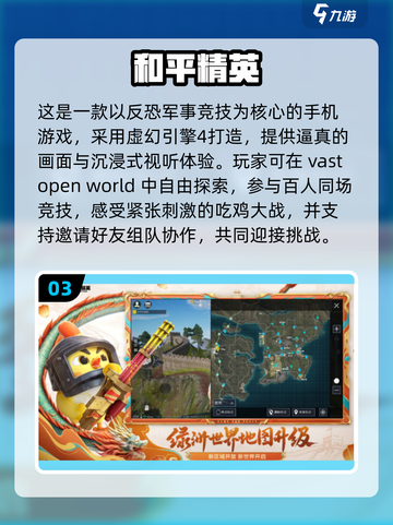 🔥2025年最适合男生玩的手游合集💥截图4