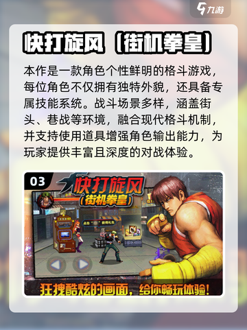 🎮2025最耐玩街机手游TOP5🔥高人气推荐！截图4
