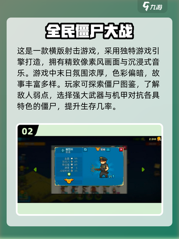 打僵尸手机游戏🔥2024热门排行来了！玩到停不下来🎉截图3