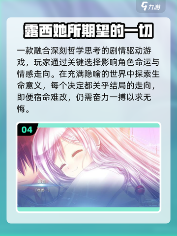 🔥2025最火galgameTOP10💥截图5